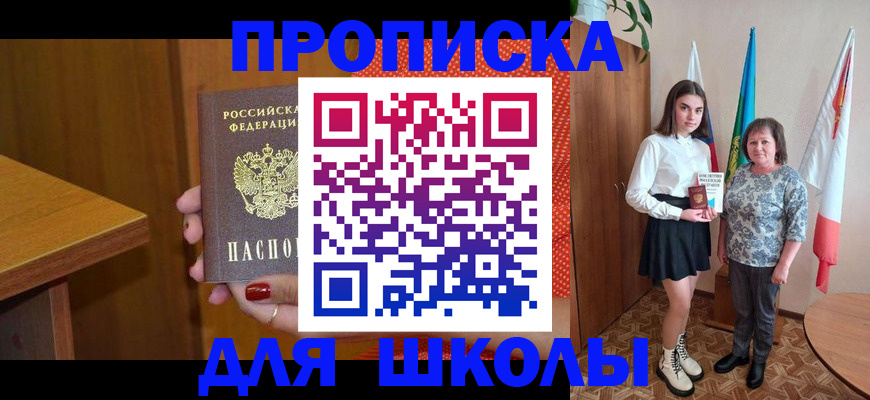 временная регистрация поиск в Туймазы