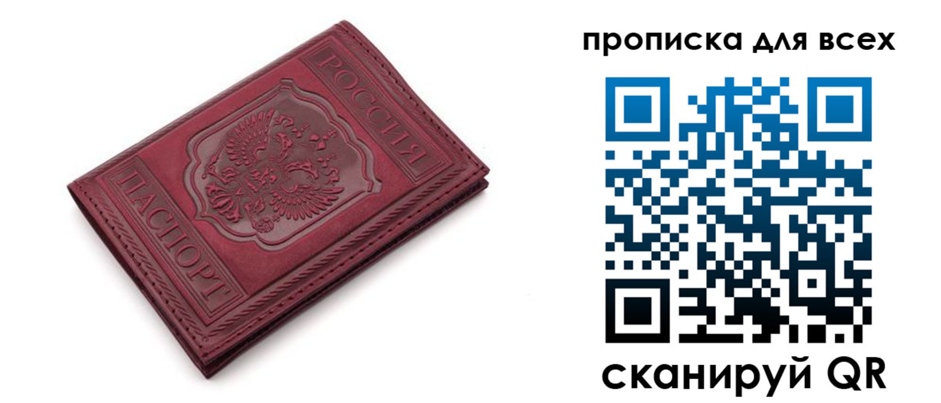 временная прописка в Туймазы