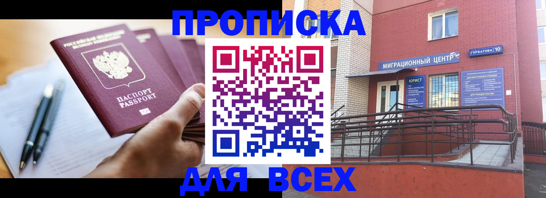 временная регистрация собственник в Туймазы