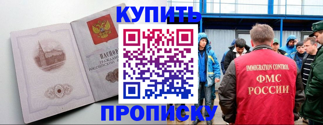 временная регистрация надежно в Туймазы