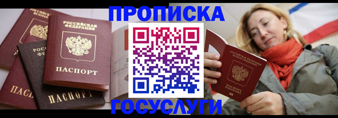 временная регистрация законно в Туймазы