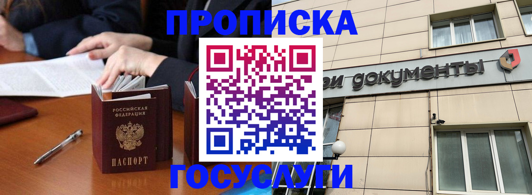 прописка для работы в Туймазы