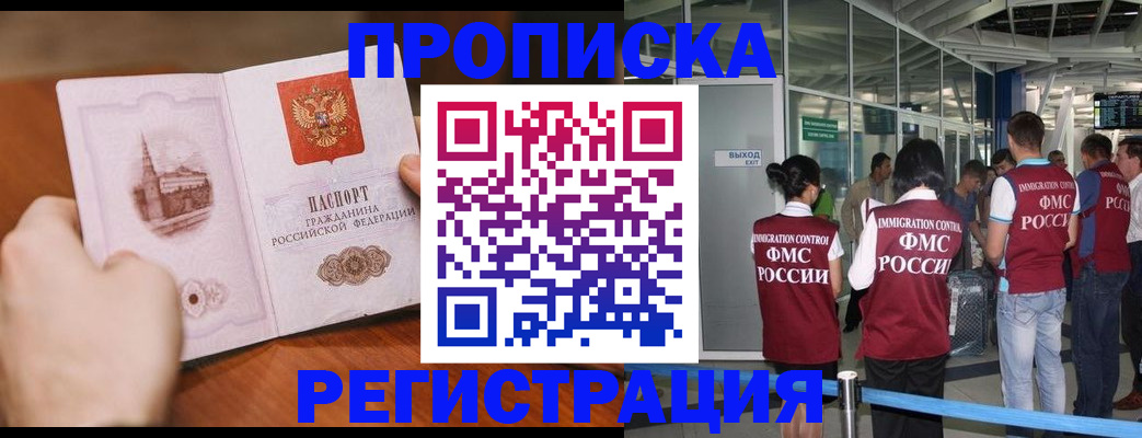 прописка законно в Туймазы