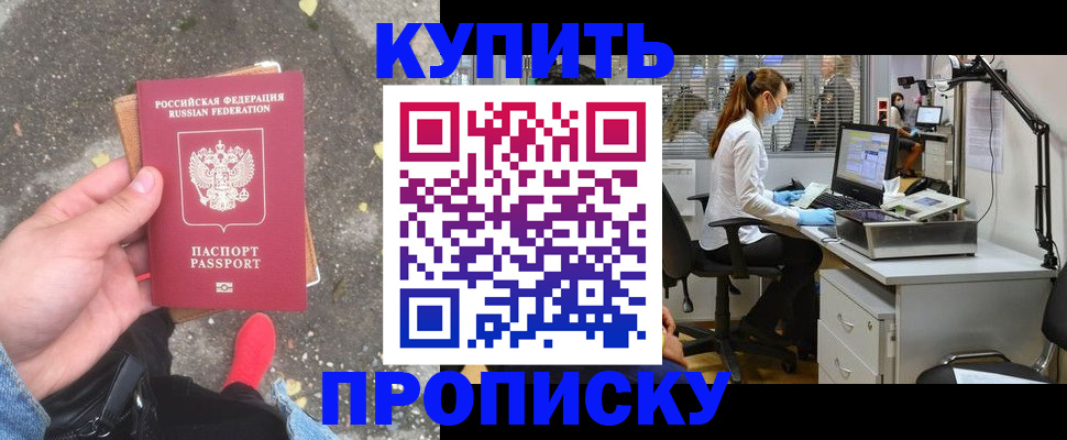 временная регистрация купить в Туймазы