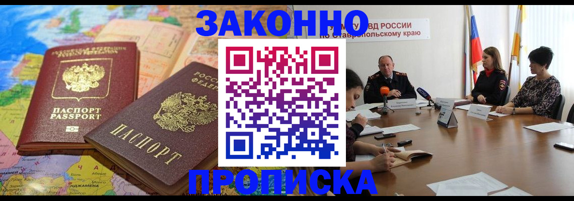 прописка в квартире в Туймазы