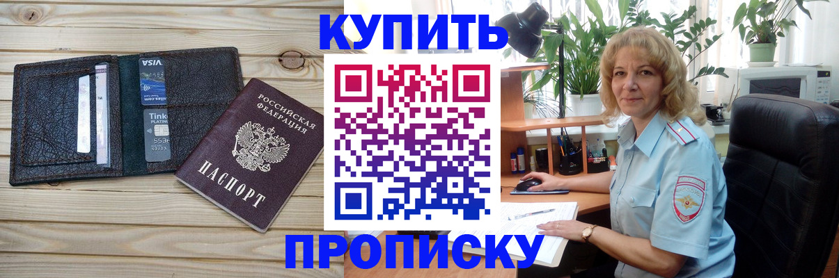 временная прописка в Туймазы