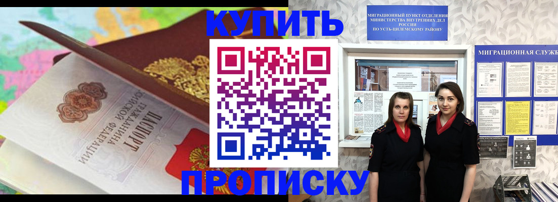 прописка регистрация в Туймазы